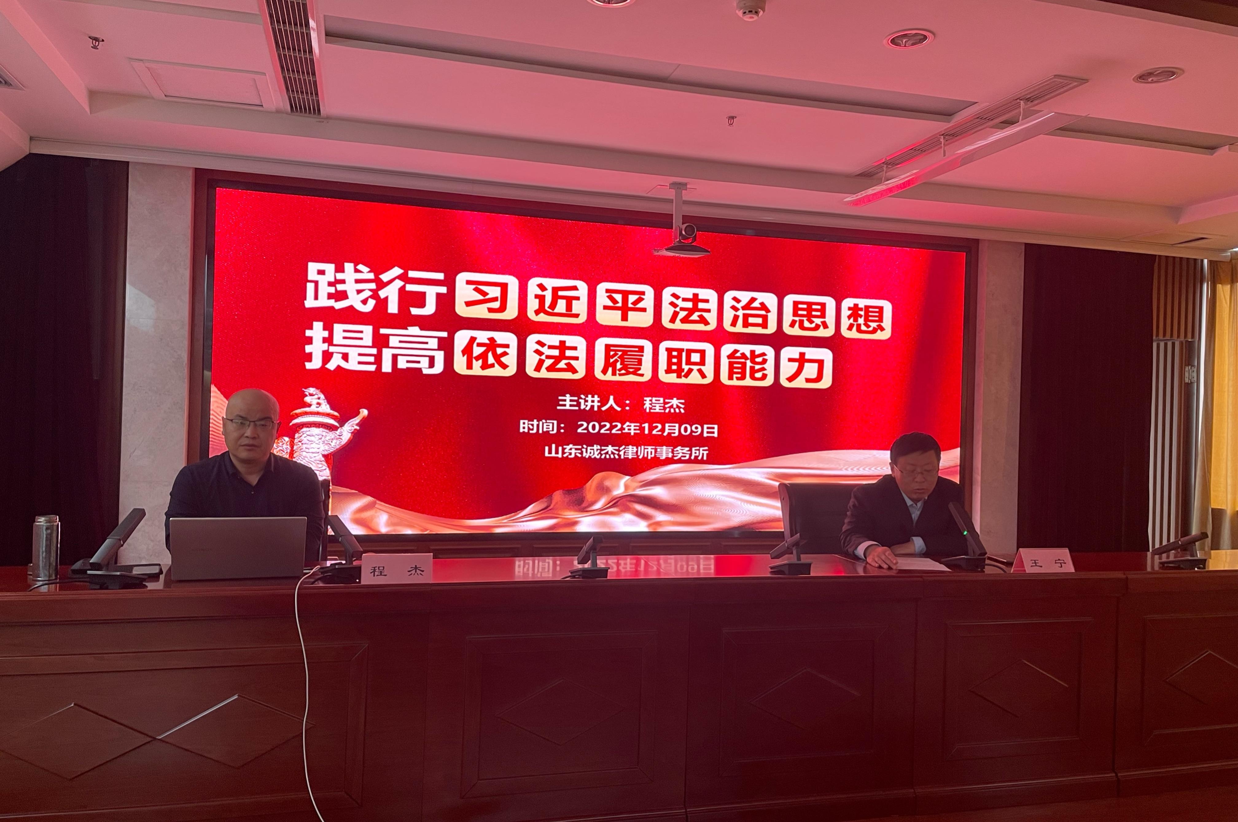 临沂市审计局举办习近平法治思想专题讲座